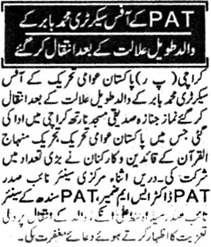 Minhaj-ul-Quran  Print Media Coverage Daily-Azad-Riasat-Page-2